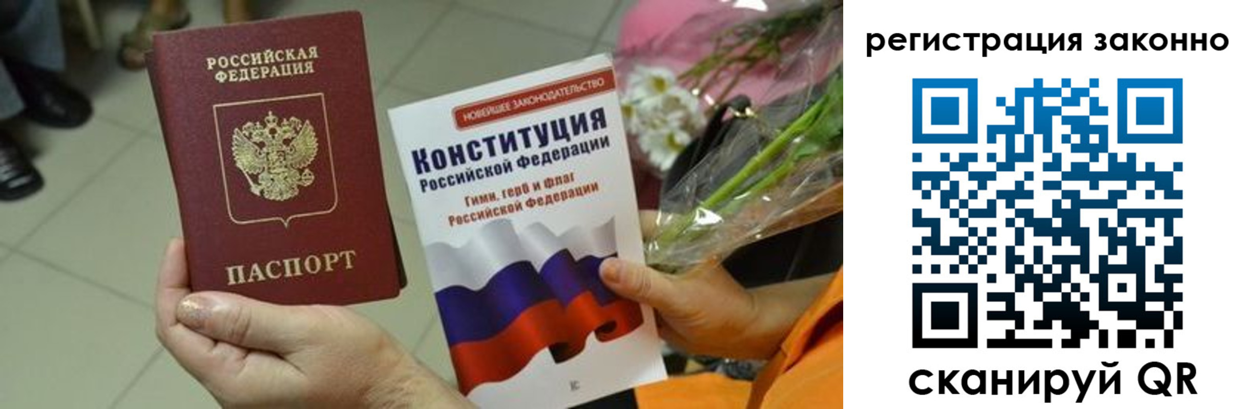 прописка для кредита в Волгореченске