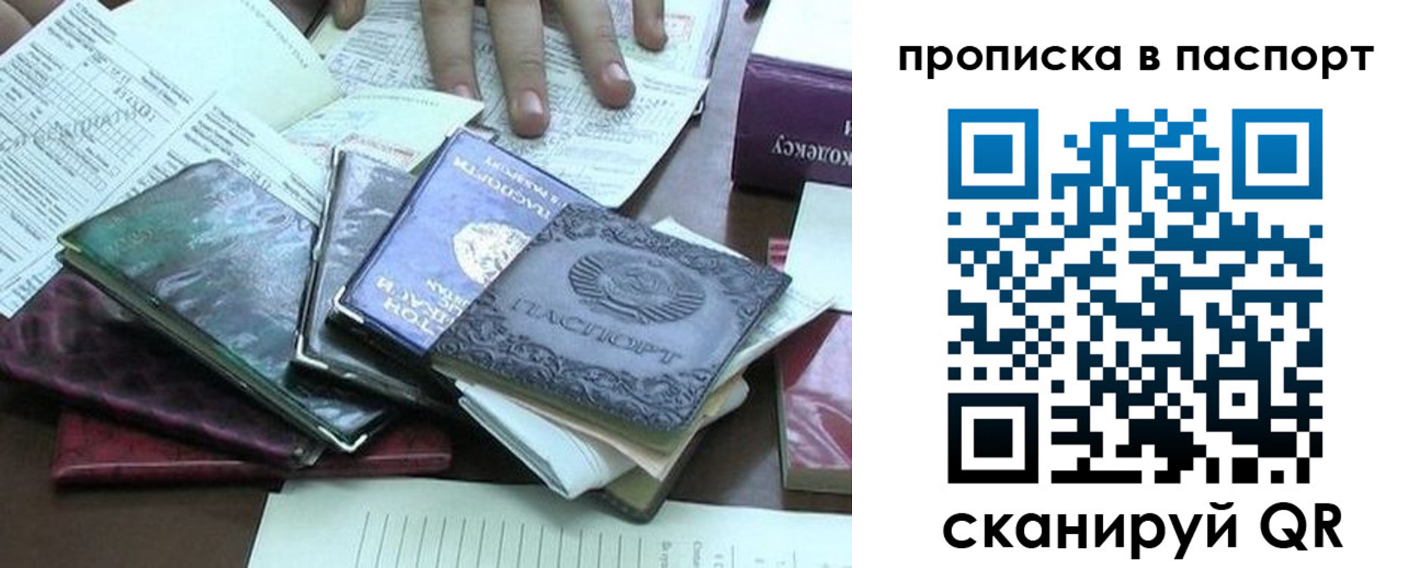 прописка от собственника в Волгореченске