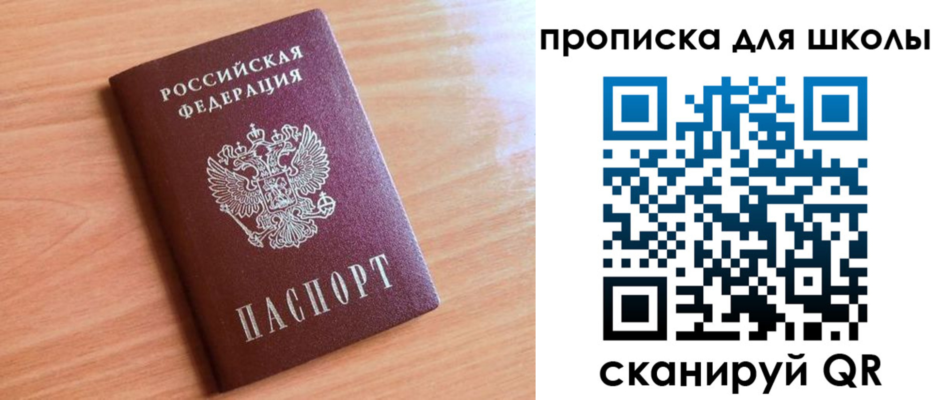 прописка для работы в Волгореченске
