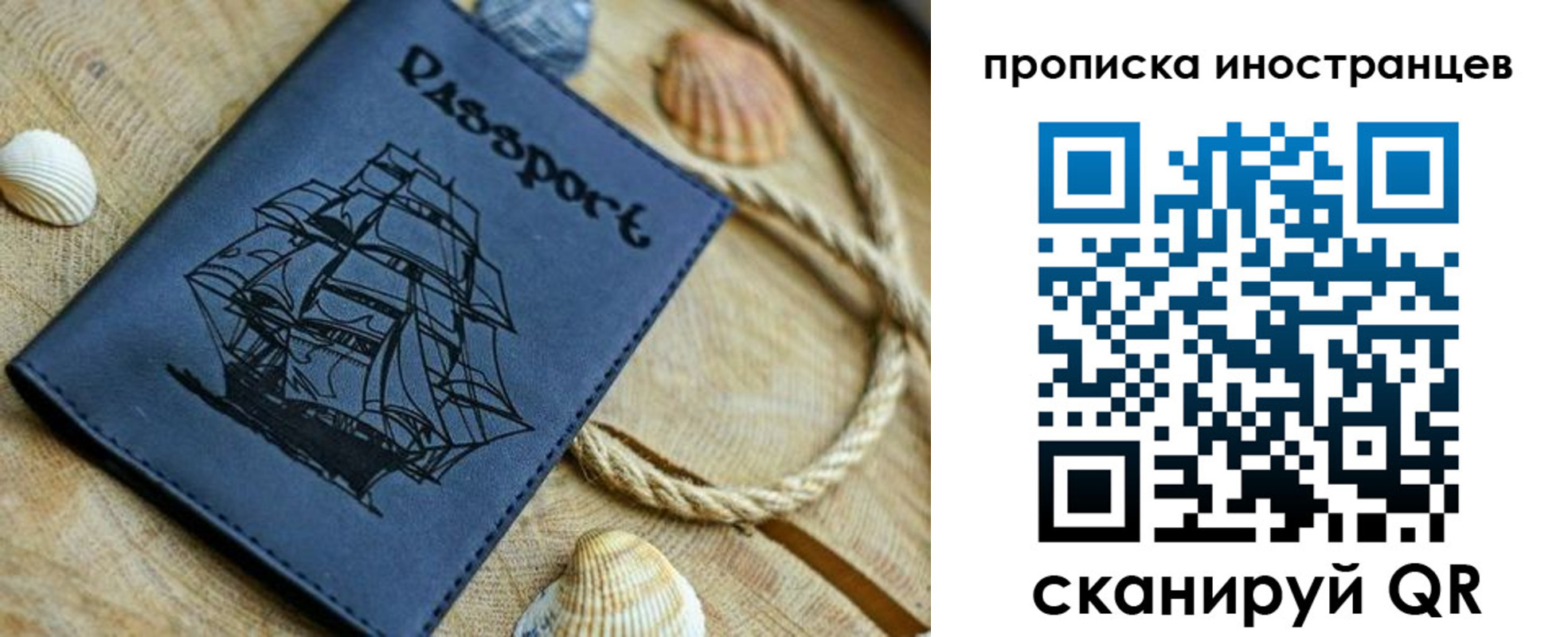 прописка ребенка в Волгореченске