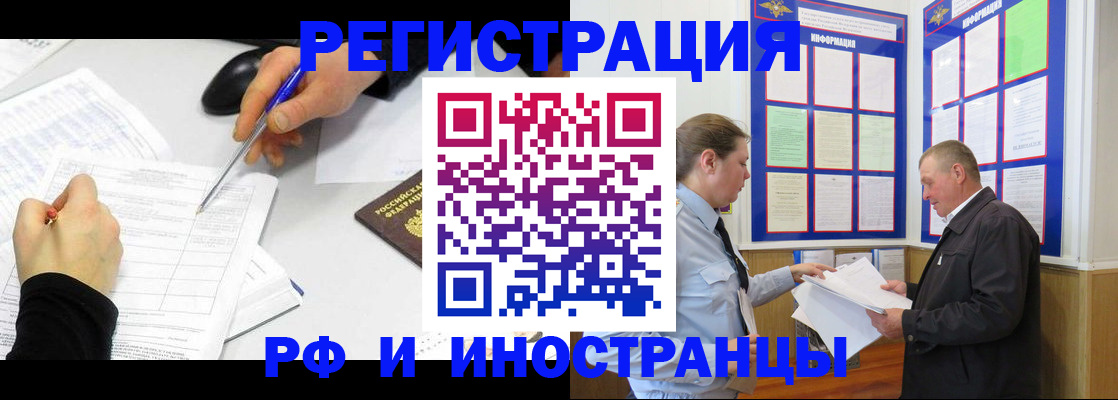 временная регистрация купить в Волгореченске