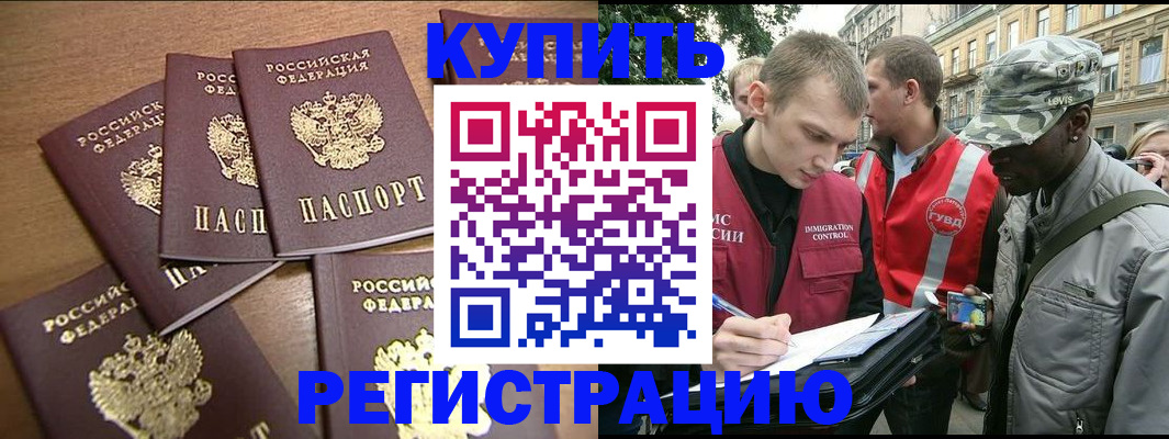 временная регистрация собственник в Волгореченске