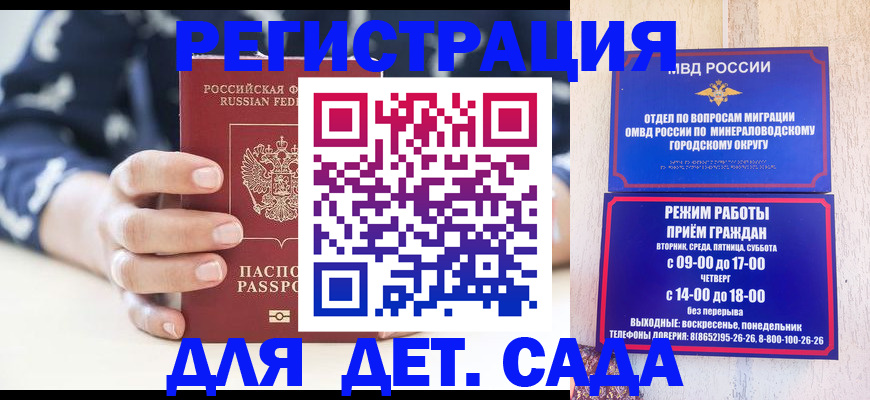 регистрация для школы в Волгореченске