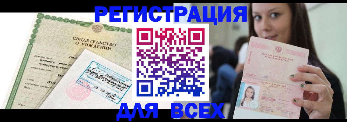 прописка от собственника в Волгореченске
