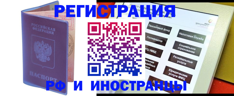 временная регистрация надежно в Волгореченске
