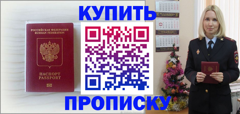 временная регистрация недорого в Волгореченске