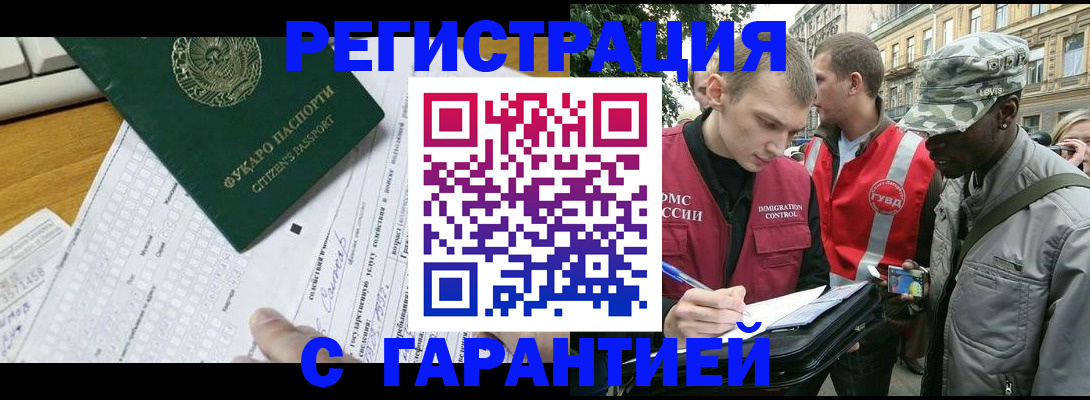 прописка иностранных граждан в Волгореченске