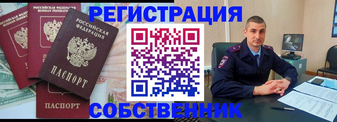 временная регистрация недорого в Волгореченске